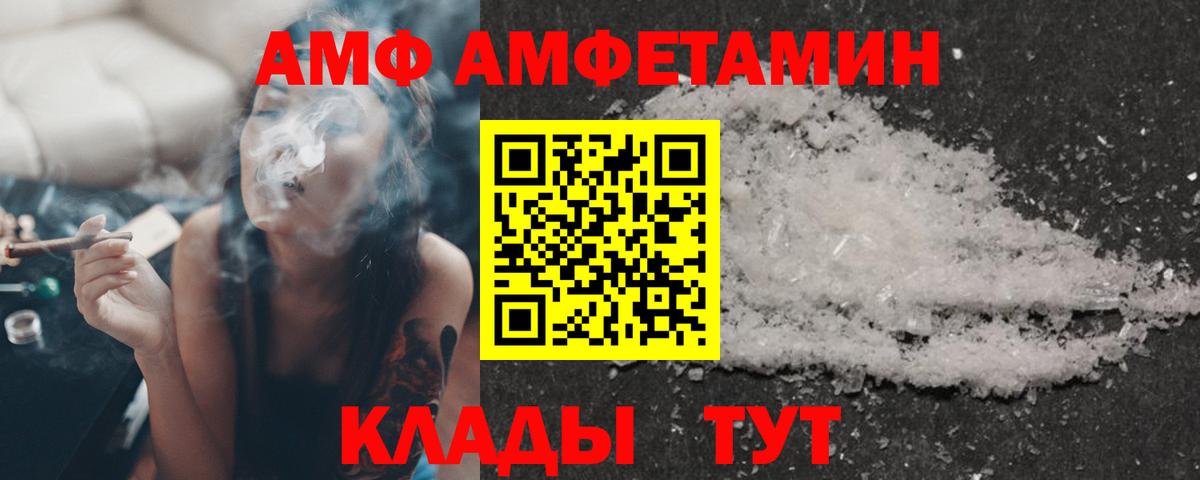 АМФ VHQ  Вход с VPN  Котельники 