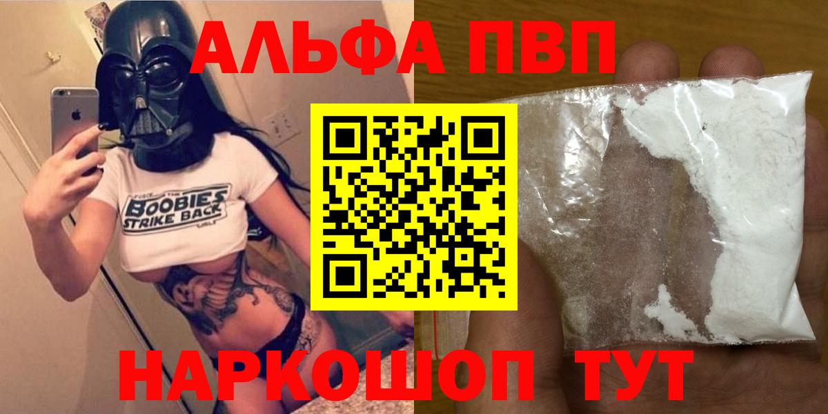 Котельники  A PVP VHQ  Вход с VPN  А ПВП мука  APVP крисы CK 