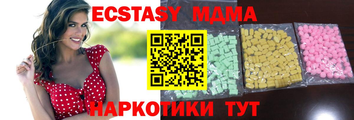 Экстази 99%  купить  цена  Вход с VPN  Котельники  ЭКСТАЗИ VHQ  ЭКСТАЗИ 