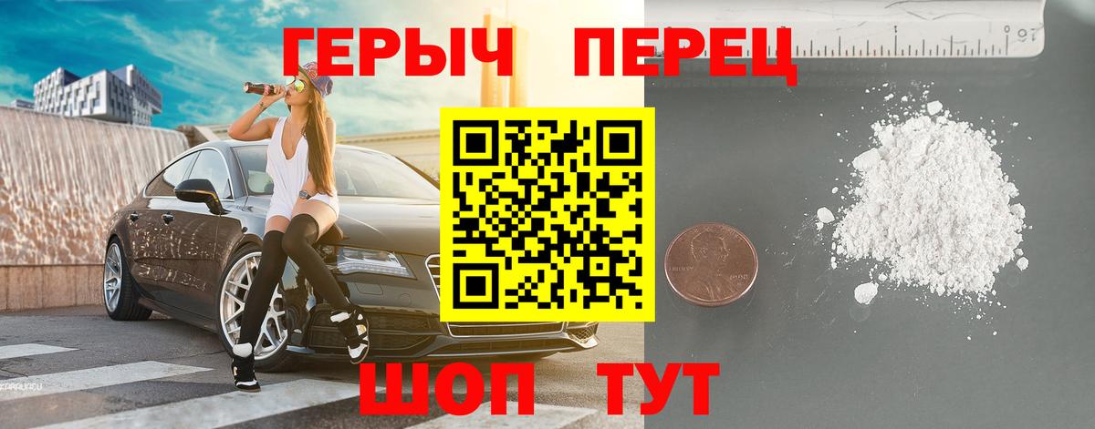 Героин белый Котельники