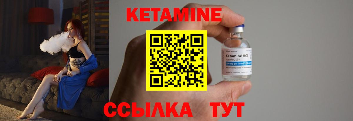 КЕТАМИН ketamine  Вход с VPN  Котельники  Кетамин ketamine 