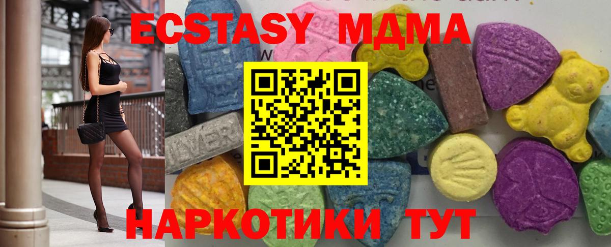 MDMA кристаллы Котельники
