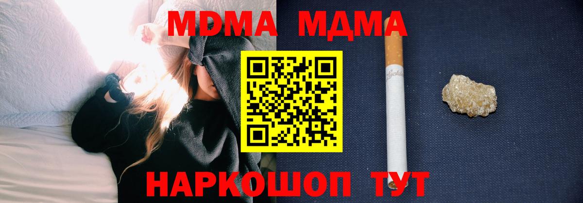 Котельники  МДМА Molly  Вход с VPN  MDMA crystal 
