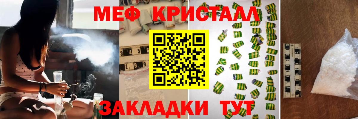 дарнет шоп  МЕФ кристаллы  Вход с VPN  Котельники 