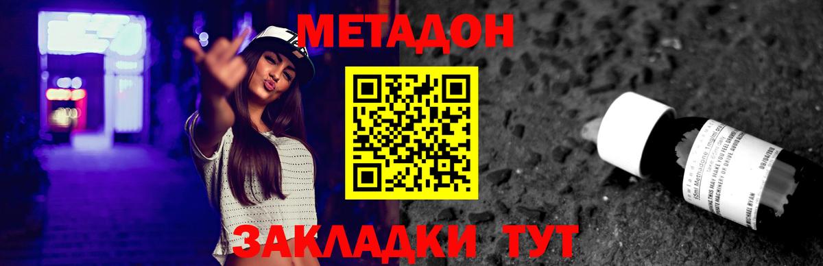 Котельники  Метадон methadone  Вход с VPN 