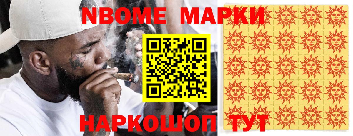 Котельники  Наркотические марки 1,8мг  Вход с VPN 