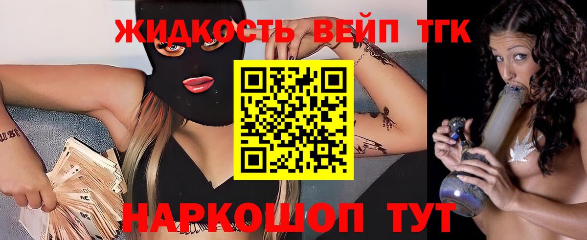 ТГК THC oil Котельники