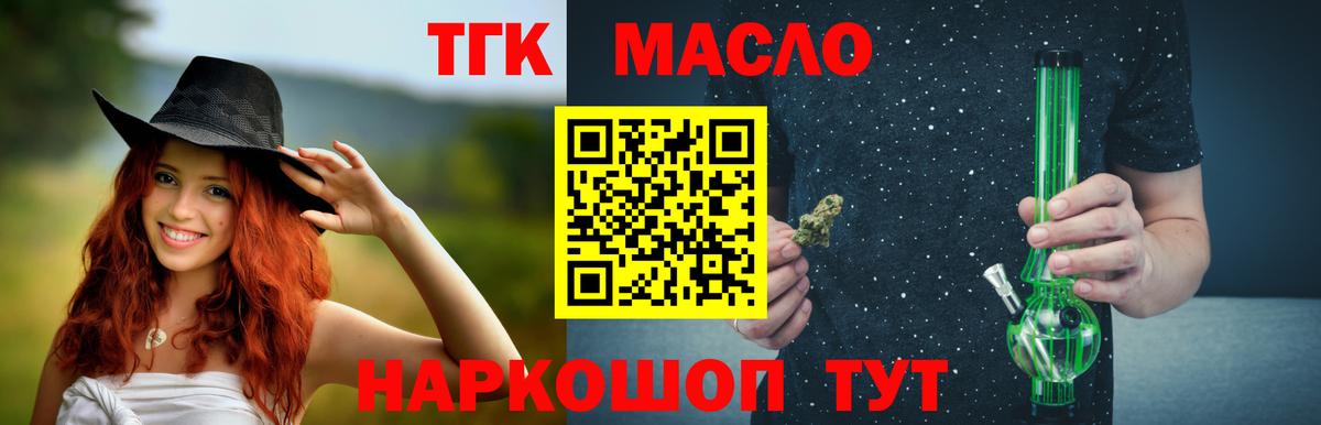 Котельники  ТГК концентрат  Дистиллят ТГК вейп с тгк  Вход с VPN 