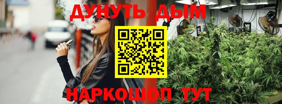 Конопля LSD WEED  МАРИХУАНА MAZAR  Бошки Шишки план  Марихуана AK-47  Котельники  Вход с VPN 