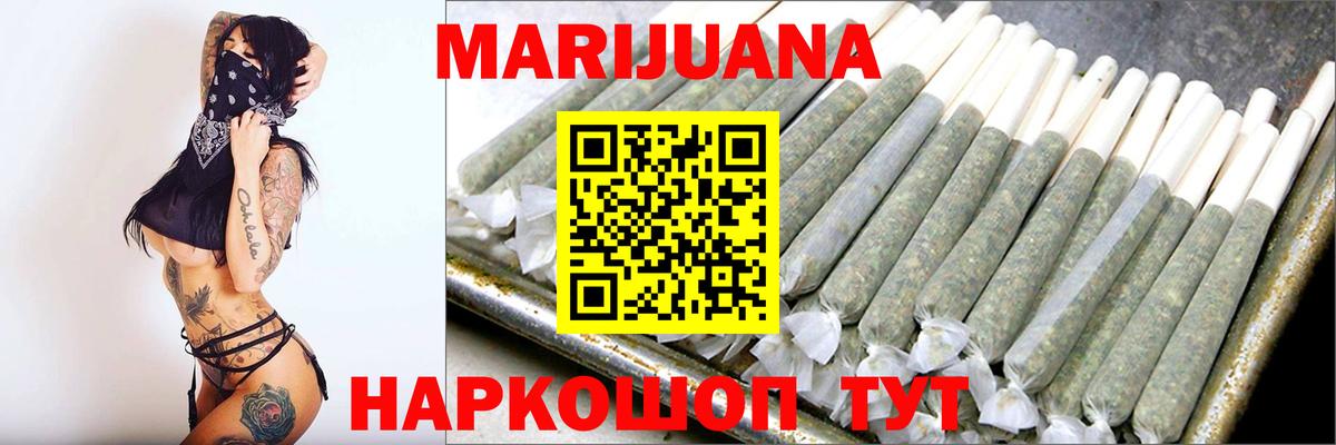 Бошки марихуана Ganja Котельники